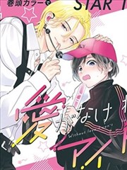 漫画改编剧纸上迷宫的唱片封面：摊开的手绘迷宫图纸